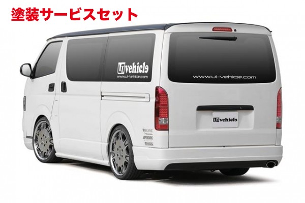当社塗装品 ユーアイビークルハイエース 200系 1型 Forbito リアバンパースポイラー【個人宅発送不可】｜オートパーツ ダイレクト 69,049円