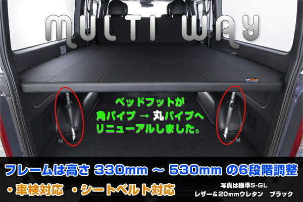 ユーアイビークルハイエース 200系 1-3型前期 ワイドボディ S-GL マルチウェイ ベッドキット レザー ブラック【個人宅発送不可】｜オートパーツ ダイレクト