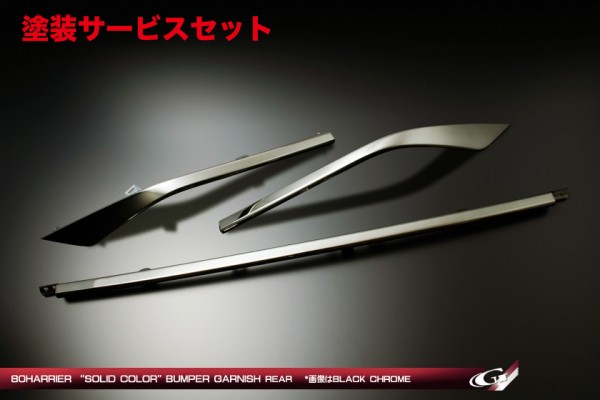 当社塗装品 グラージオハリアー 80系 ソリッドカラー バンパーガーニッシュ (R) ゴールドクローム｜オートパーツ ダイレクト