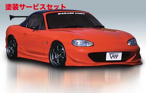 当社塗装品 ガレージベリー ロードスター NB 後期 フロントバンパースポイラー Type-N FRP製【個人宅発送不可】