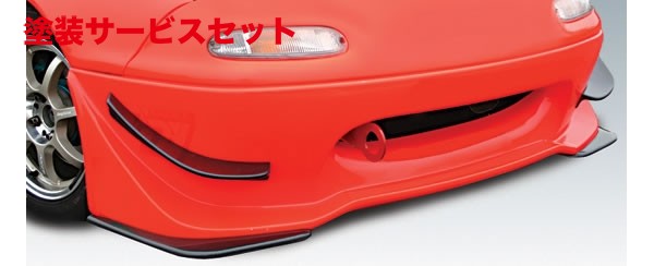 当社塗装品 ガレージベリーロードスター NA フロントハーフ専用 カナード 左右SET FRP製|オートパーツ ダイレクト