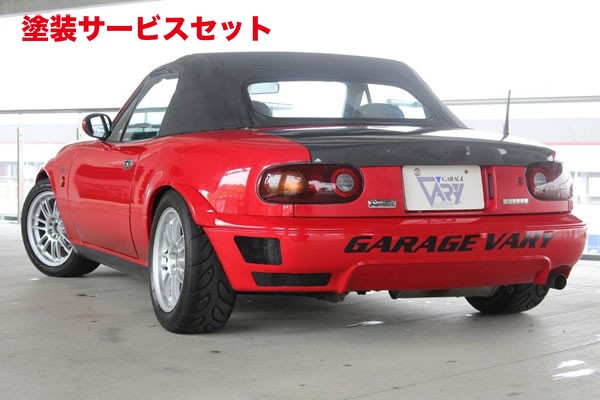 当社塗装品 ガレージベリー ロードスター NA リアバンパースポイラー Nゼロ FRP製【個人宅発送不可】 71,393円