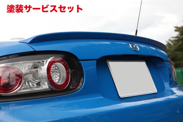 当社塗装品 ガレージベリーロードスター NC チビトランクリップ ウレタン製|オートパーツ ダイレクト