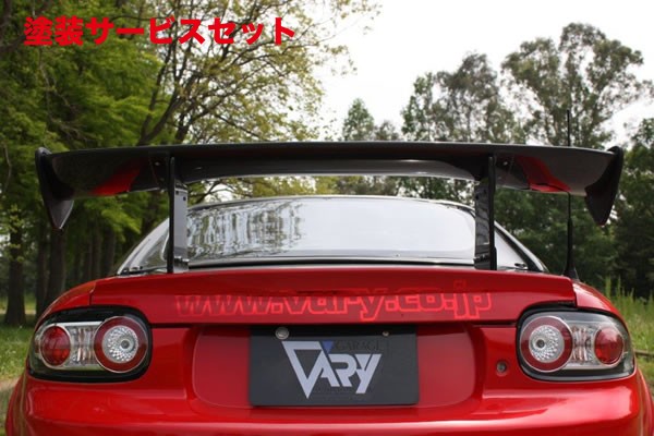 当社塗装品 ガレージベリー ロードスター NCEC 2008/12- ウイング FRP+翼端板のみカーボン製 3Dウイング 1370mmメイン板【個人宅発送不可】