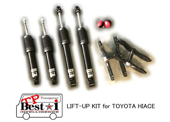 アールエスアールハイエースバン 標準 TRH200V/GDH206V Best☆ i リフトアップKITシャックル+リバウンドストッパー｜オートパーツ ダイレクト