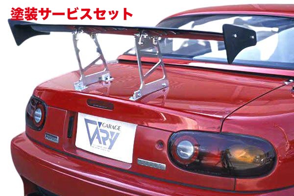 当社塗装品 ガレージベリー 汎用 GTウイング 本体FRP製+翼端板カーボン製 1405mm ハイタイプ【個人宅発送不可】