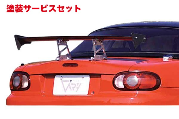 当社塗装品 ガレージベリー 汎用 GTウイング 本体FRP製+翼端板カーボン製 1130mm ミドルタイプ【個人宅発送不可】