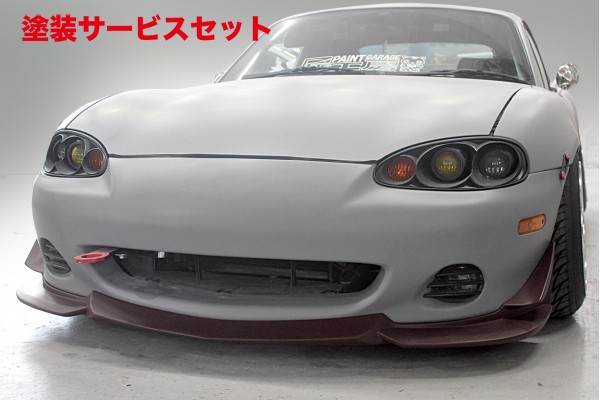 当社塗装品 ガレージベリー ロードスター NB 後期 グライドリップ FRP製【個人宅発送不可】