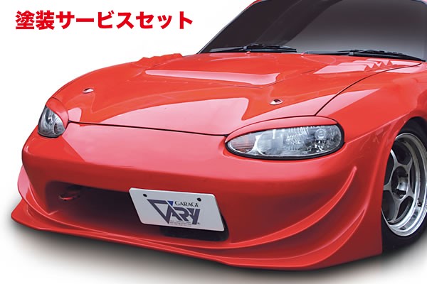 当社塗装品 ガレージベリー ロードスター NB 後期 フロントバンパー T-Nゼロ アンダーパネル無 FRP製【個人宅発送不可】 70,051円
