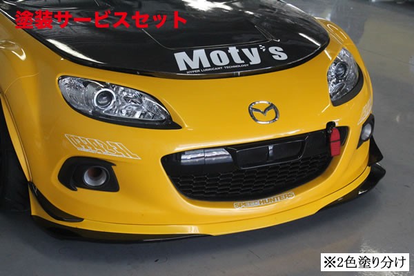 当社塗装品 ガレージベリーロードスター NC3 グライドリップスポイラー FRP製【個人宅発送不可】｜オートパーツ ダイレクト 52,901円