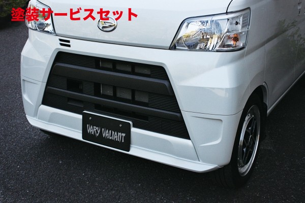 当社塗装品 ガレージベリー ハイゼットカーゴ S321V/S331V フロントリップスポイラー ウレタン製【個人宅発送不可】