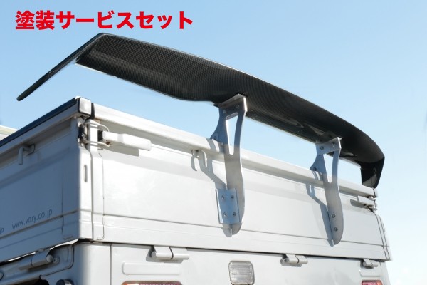 当社塗装品 ガレージベリー ハイゼットトラック GTウイング ロータイプ FRP製