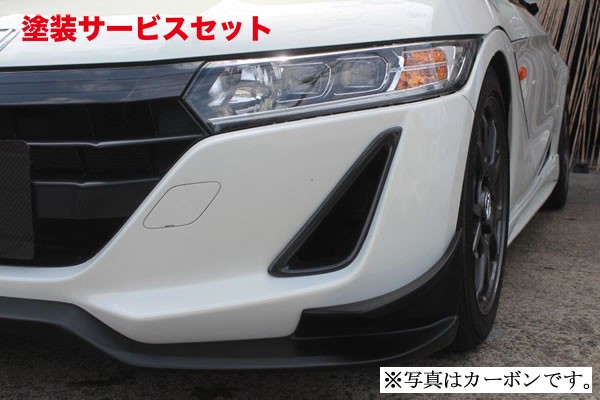 当社塗装品 ガレージベリー S660 JW5 バンパーダクト FRP製