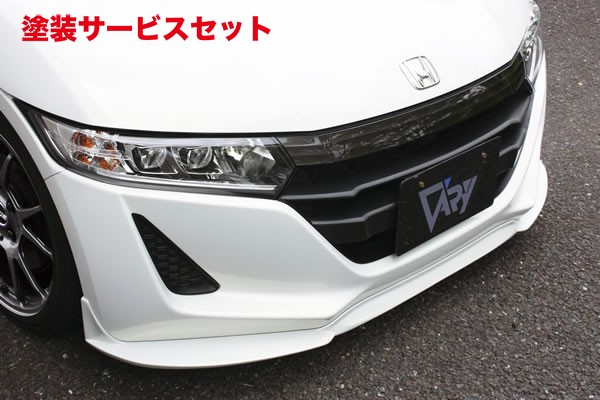 当社塗装品 ガレージベリーS660 JW5 フロントリップスポイラー ウレタン製【個人宅発送不可】|オートパーツ ダイレクト