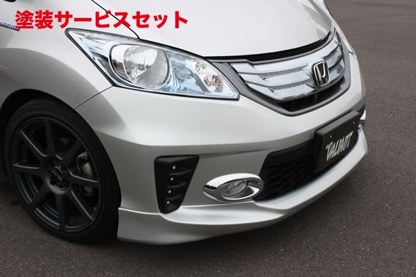 当社塗装品 ガレージベリーフリード フロントリップスポイラー ウレタン製【個人宅発送不可】｜オートパーツ ダイレクト