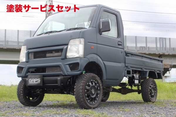 当社塗装品 ガレージベリー キャリイ DA63T ハイリフトフロントバンパー FRP製【個人宅発送不可】