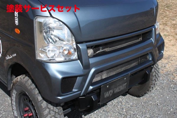 当社塗装品 ガレージベリー エブリイ DA64 ハイリフト車 フロントバンパー FRP製【個人宅発送不可】