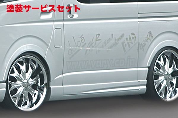 当社塗装品 ガレージベリー ハイエース 200系 1/2型 ワイドボディ サイドステップ(4P ロング用) FRP製【個人宅発送不可】