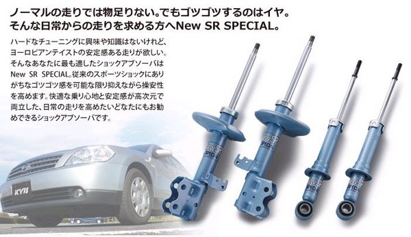 カヤバ カヤバ KYB トゥデイ JA4 ショックアブソーバー NEW SR SPECIAL フロント 左側1本