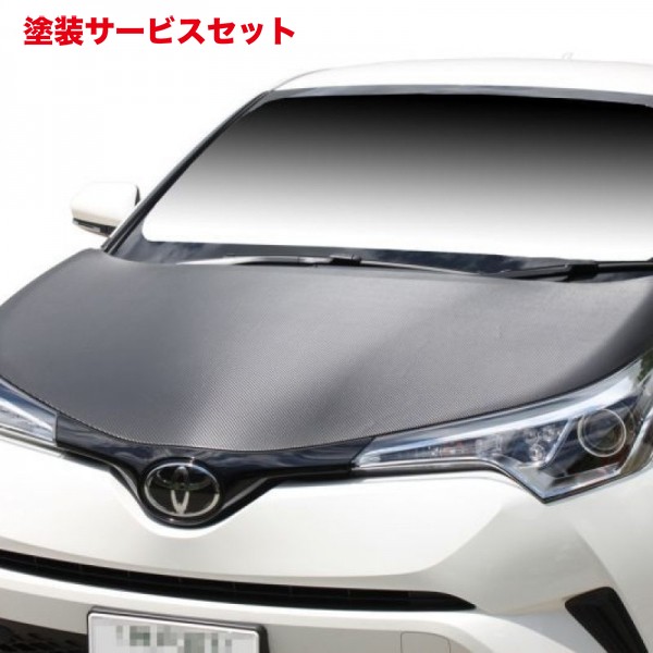当社塗装品 スーペリアオートクリエイティブC-HR ZYX10/NGX50 CX SUPERIOR ボンネットマスク|オートパーツ ダイレクト