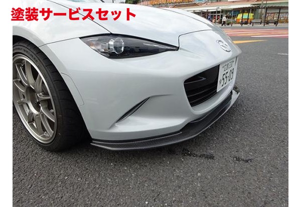当社塗装品 レッグモータースポーツロードスター ND クラブスポーツ フロントリップスポイラー (FRP)｜オートパーツ ダイレクト 61,162円