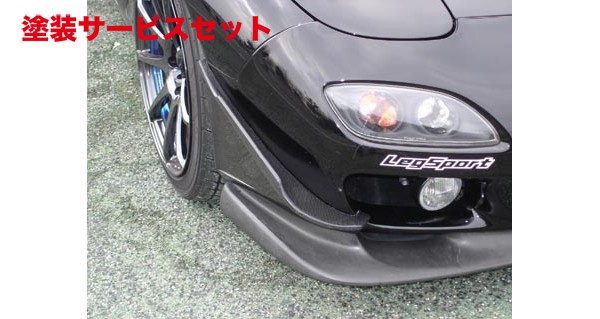 当社塗装品 レッグモータースポーツRX-7 FD3S GT-A フロントカナード 後期バンパー専用|オートパーツ ダイレクト