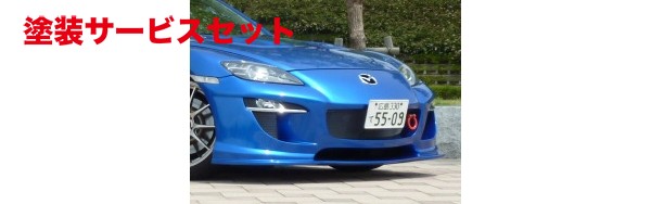 当社塗装品 レッグモータースポーツ RX-8 SE3P クラブスポーツバンパー 前期