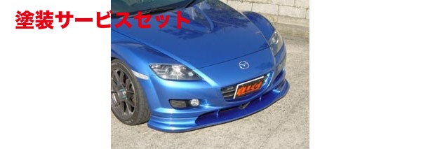 当社塗装品 レッグモータースポーツRX-8 SE3P 前期 フロントリップスポイラー｜オートパーツ ダイレクト