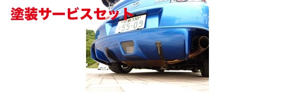 当社塗装品 レッグモータースポーツRX-8 SE3P リアアンダーデュフューザー用スプリッター|オートパーツ ダイレクト