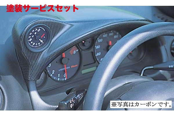 当社塗装品 ガレージベリー ロードスター NB 前期 メーターフード FRP製
