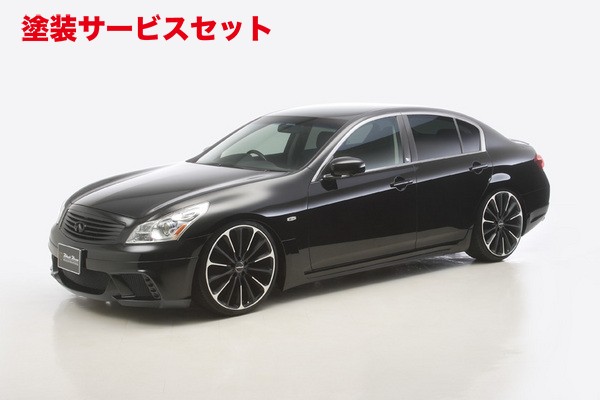 当社塗装品 ヴァルドスカイライン V36 ( H18.11～ H22.1) Sports Line Black Bison Edition エアロ3点セット｜オートパーツ ダイレクト