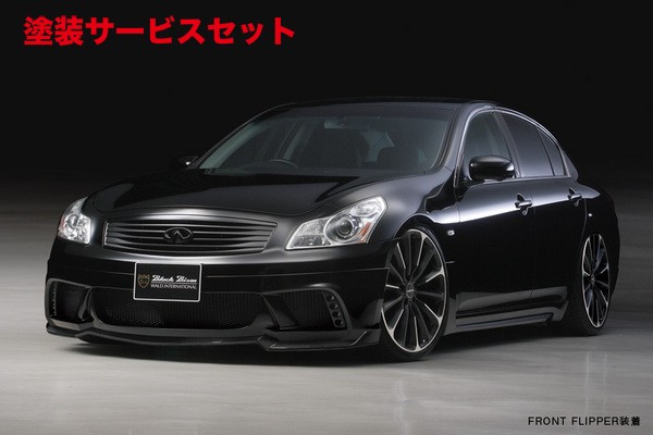 当社塗装品 ヴァルドスカイライン V36 ( H18.11～ H22.1) Sports Line Black Bison Edition フロントフリッパー (ブラックバイソン専用) FRP製｜オートパーツ ダイレクト