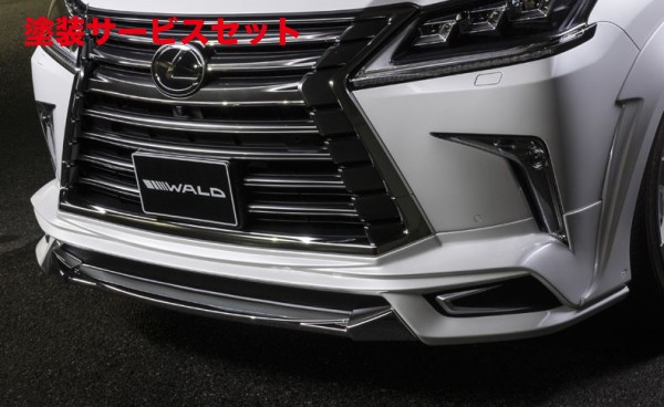 当社塗装品 ヴァルドLEXUS LX 570 URJ201W 後期(H27.09～R4.01) 2点キット(F/R)｜オートパーツ ダイレクト