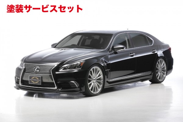 当社塗装品 ヴァルドLEXUS LS460/h 600h/hL 後期(H24/10～H29/10) Executive Lineサイドステップ 素地 ロング用｜オートパーツ ダイレクト