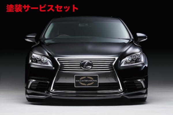 当社塗装品 ヴァルドLEXUS LS460/h 600h/hL 後期(H24/10~H29/10) Executive Lineフロントハーフスポイラー 素地|オートパーツ ダイレクト
