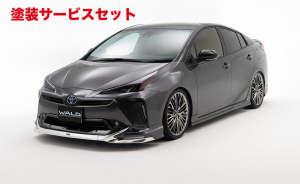 当社塗装品 ヴァルドプリウス ZVW50/55 後期 EXECUTIVE LINE 3Pキット (F S R )|オートパーツ ダイレクト