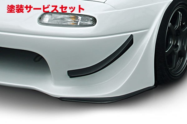 当社塗装品 ガレージベリー ロードスター NA カナード Nゼロ用 カーボン製