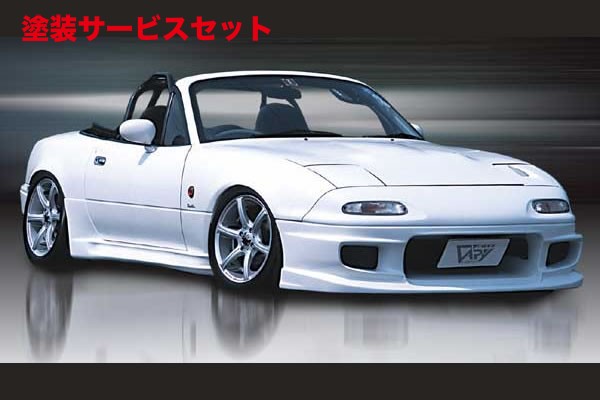当社塗装品 ガレージベリーロードスター NA サイドステップ T-N FRP製【個人宅発送不可】｜オートパーツ ダイレクト