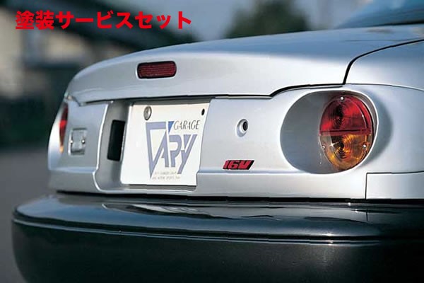 当社塗装品 ガレージベリー ロードスター NA ノスタルジックテール本体 FRP製【個人宅発送不可】