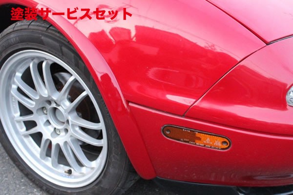 当社塗装品 ガレージベリー ロードスター NA フロントガーニッシュ FRP製