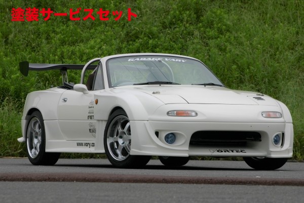 当社塗装品 ガレージベリーロードスター NA フロントフェンダー T-2 5点SET FRP製【個人宅発送不可】｜オートパーツ ダイレクト