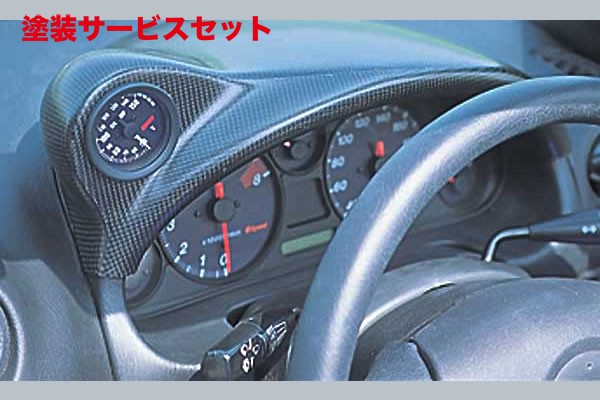 当社塗装品 ガレージベリーロードスター NA メーターフード カーボン製｜オートパーツ ダイレクト