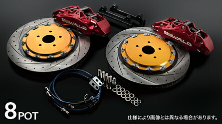 ヴァルドハリアー 60 ブレーキシステム ハイパフォーマンスシリーズ FRONT 8POT 405 x 34mm ROTOR｜オートパーツ ダイレクト