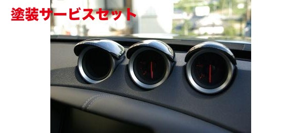 当社塗装品 キュリオスモデルス フェアレディZ Z34 3連メーターフード 平織カーボン製