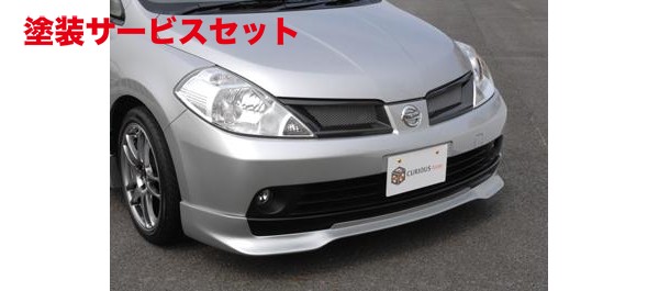 当社塗装品 キュリオスモデルス ティーダ C11 前期 フロントハーフスポイラー