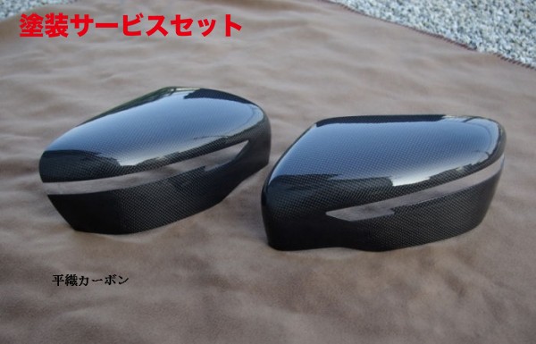 当社塗装品 キュリオスモデルスセレナ C27 ドアミラーカバー 平織カーボン｜オートパーツ ダイレクト