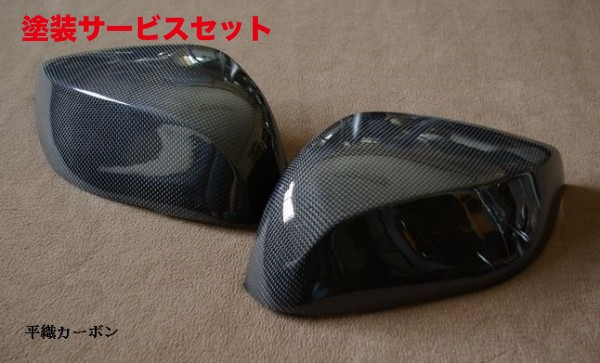 当社塗装品 キュリオスモデルス スカイラインセダン V37 ドアミラーカバー 平織カーボン製