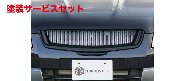 当社塗装品 キュリオスモデルス デュアリス J10 スポーツグリル カーボン製
