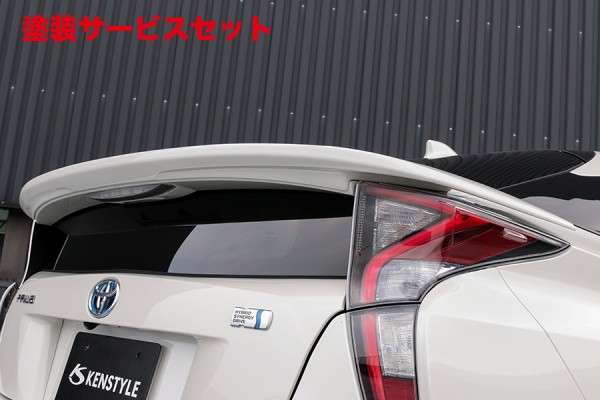 当社塗装品 ケンスタイルプリウス 50系 前期 リアウイング 塗装済グレーメタリック(1G3)｜オートパーツ ダイレクト