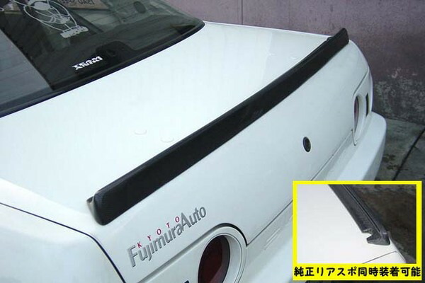 楽天市場】カーボントランクスポイラー ちびスポR32スカイライン